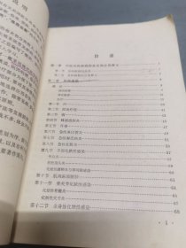 中医外科学 中医专业用 上海人民出版社