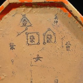 女宿图（二十八星宿之一)朱砂鎏金朱砂墨侧边落款：程君房造