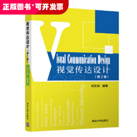 視覺傳達(dá)設(shè)計(jì)