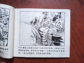 连环画： 第三把钥匙