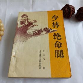 少林绝命腿
简化太极拳