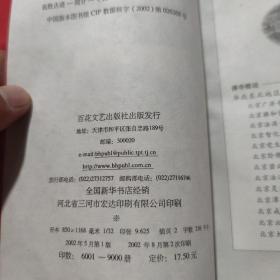 中国名寺