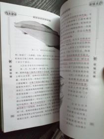 珍馐玉馔：古代饮食文化