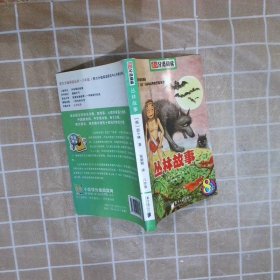 初二科普套书：极端天气 - 全5册（南方分级阅读）