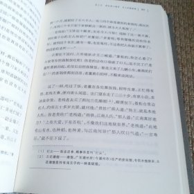 老残游记（中国古典小说藏本精装插图本）