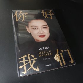 你好，我们