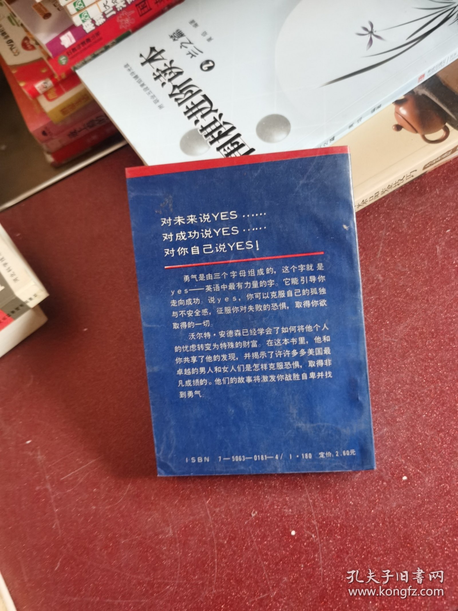 勇气是由三个字母组成