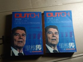 荷兰人：里根传(上下册)