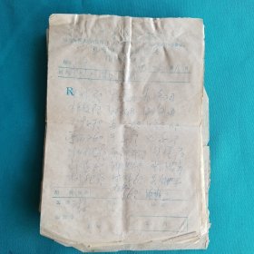 1973年西安市新城区中医处方一组