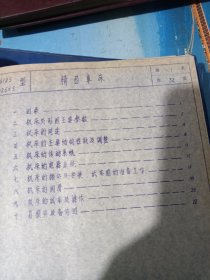 6125精密车床使用说明书