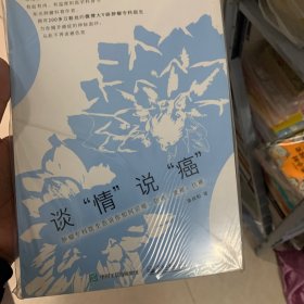 谈“情”说“癌”――肿瘤专科医生告诉你如何识癌、防癌、查癌、抗癌