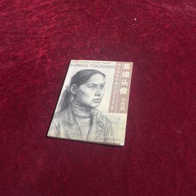 美術(shù)高考快速應(yīng)對(duì).素描頭像.女性篇