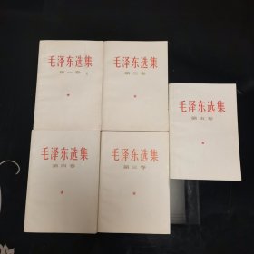 毛泽东选集（全五卷）简体横排版白皮卷，毛泽东选集1-5卷全，带木刻版头像语录，人民出版社1966年兰州一版一印，五卷全为兰州一版一印，非常难得稀缺美品，八角尖尖平展展，四面灿灿白净净，爱书人私家藏书保存完好，品相实拍如图，无破损无污迹无黄斑，只有时间的痕迹和岁月的味道，正版现货