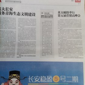 亮报，2015一7一29，波茨坦公告，打通智能电网的最后一公里