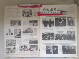 老报纸新闻照片1980
湖南省株洲市内蒙古集宁市江西手扶拖拉机厂河南省民权县尹店公社崔振明表彰先进浙江省余杭县科学种田百色县那毕公社李振杰早稻西藏阿里农机手武汉饼干厂南京港张家港南通港长江港口上海搪瓷一厂臧德伟宁夏回族自治区灵武县辽宁省阜新市办二十四所中等职业学校海口橡胶二厂乐山造纸厂建房