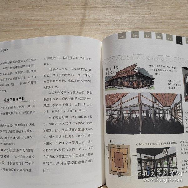 重新发现日本:60处日本最美古建筑之旅