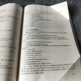 【正版二手书】建设工程安全生产技术建筑部工程质量安全监督与行业发展司  编9787112067350中国建筑工业出版社2004-07普通图书/综合性图书