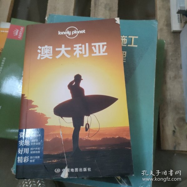 孤独星球Lonely Planet旅行指南系列：澳大利亚