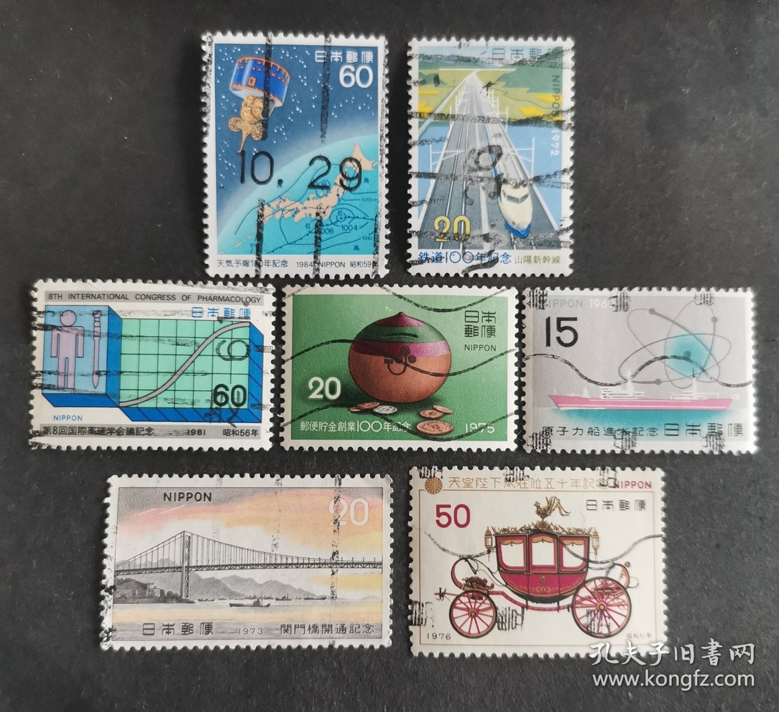 【外国邮票】日本 纪念系列（包邮）