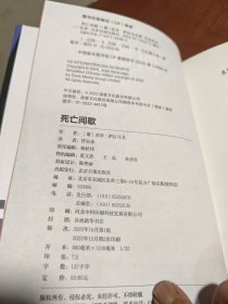 死亡间歇：萨拉马戈作品（死亡塑造了我们的价值观念，也塑造了生生不息的爱。）（读客彩条文库）