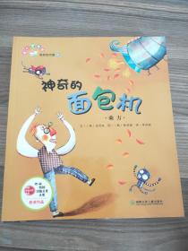从小爱数学：奇妙的代数 神奇的面包机 猫画被盗事件 水什么时候会满 9 20 21 22 23 24 25七本合售