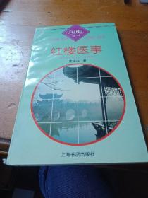 子不语选注