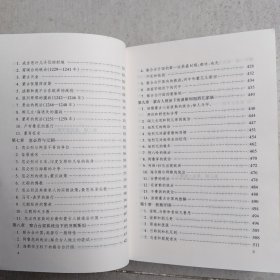 草原帝国（正版平装九品书内有铅笔字迹划线）