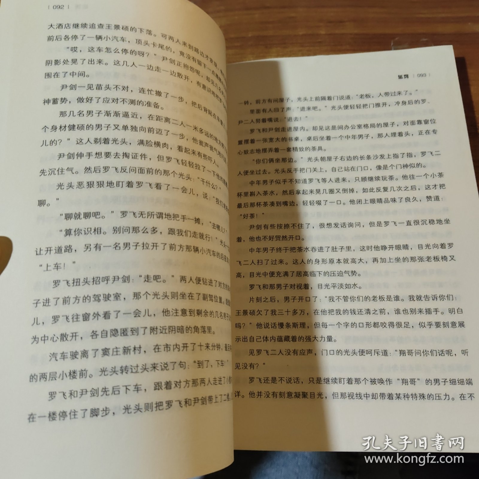 暗黑者外传