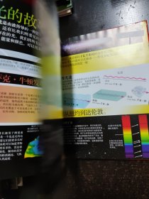 有趣的科学·有趣的数学:玩转数与形+有趣的科学·有趣的数学:玩转数与形