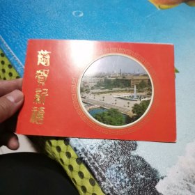 1987年 恭贺新禧 天津大学 贺卡