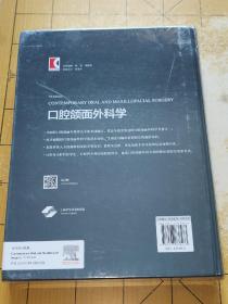 口腔颌面外科学 作者[美]James Hupp(美) Myron Tucker(美)Edward Ellis 主编 ISBN9787547838273 出版上海科学技术出版社 社 出版2021-11 时间版次 定价450.00 装帧其他 开本大16开 纸张铜版纸 页数681页 字数1300.000千字 分类医药卫生 上书时间:C2