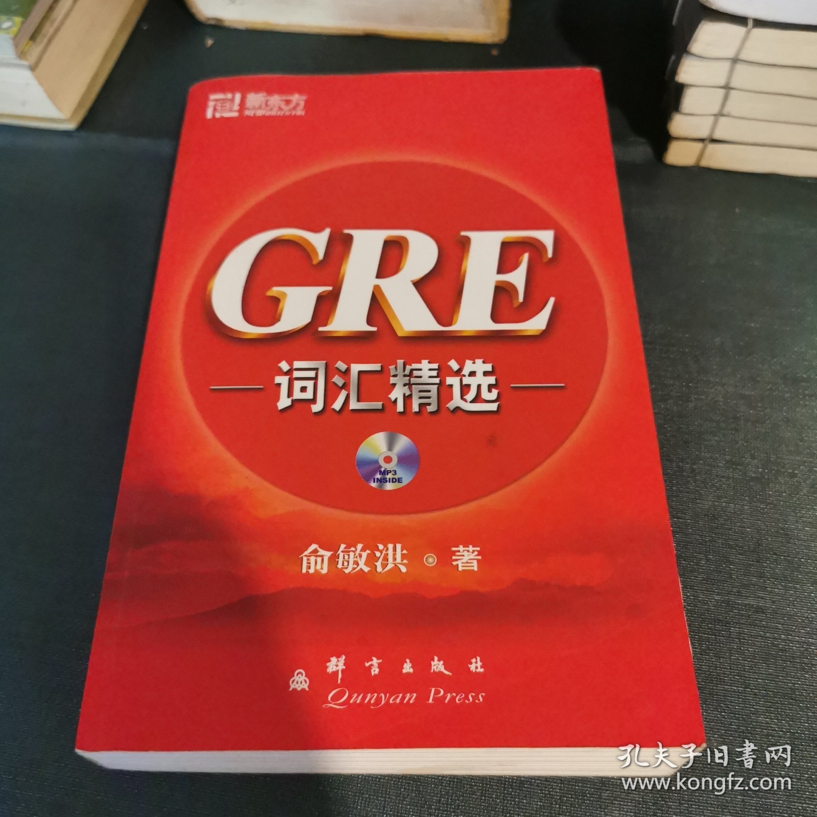 GRE词汇精选