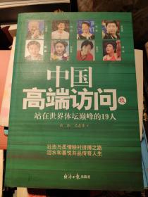 站在世界体坛巅峰的19人