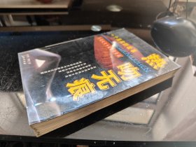 热吻无痕（长篇纪实小说获奖作品）