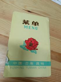 菜谱 菜单 昆明饭店菜单 菜单手写