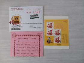 2013年 癸巳年 特种邮票 2013-1（2013年中国邮票预订纪念）