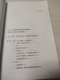 皮肤的秘密：关于皮肤的17堂课！解读关于人体最大器官的一切！