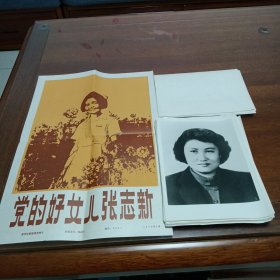 1979年新闻老照片张志新（20全）