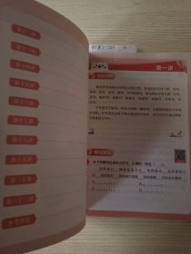 六年级 基础知识全都会 两本薄的语文 三本数学，一本厚的，两本薄的 一共五本