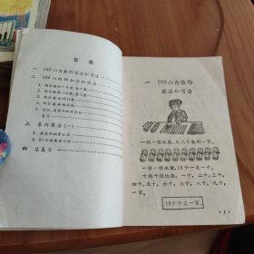 老课本： 六年制小学课本试用本 数学（第二、三、五、六、七、八、九、十、十二册）+ 语文（第五、六、七、九、十一、十二册） 15本 合售