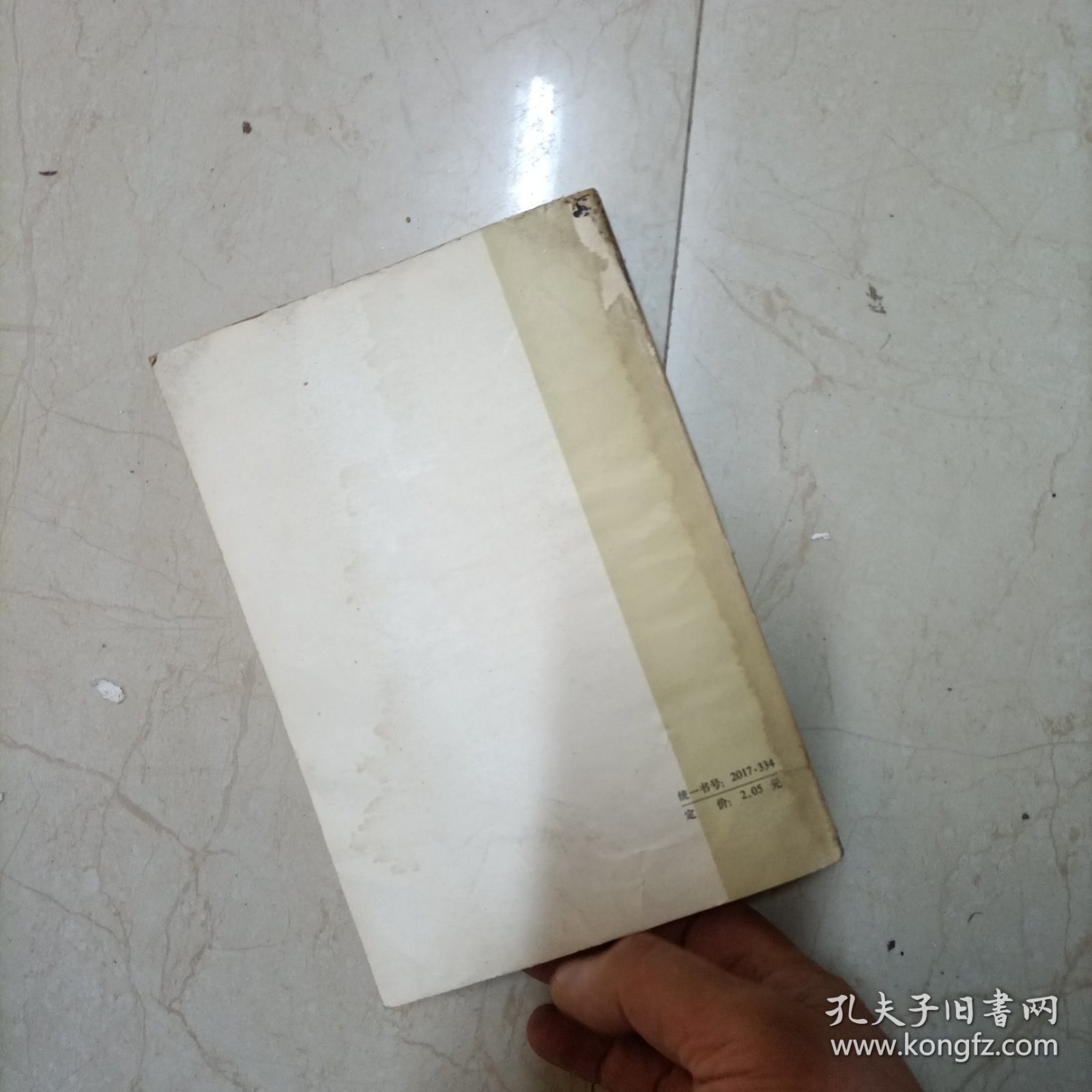 精神分析引论
