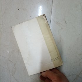 精神分析引论