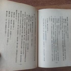 《弹指惊雷》2 3 4 5册，香港伟青书店出版