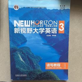 新视野大学英语读写教程3（智慧版第三版）