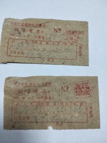 宁波市慈城公社供销部老发票2张。（60年代）