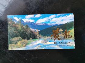 门票：黄龙