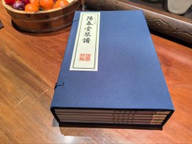 阳春堂琴谱 明福建建版古琴谱 线装一函全5册 海德堡四色精印