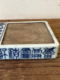 清代青花砚台，全品完好