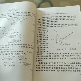 毛细管气相色谱法讲义