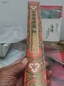 中国丝织画轴 白雪石作 （漓江）带原盒——本网站唯一一幅